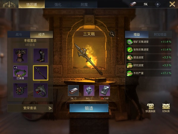 龙之战役发展攻略截图3
