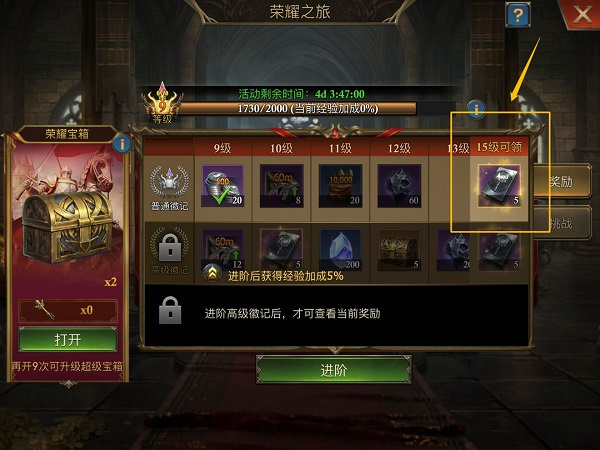 龙之战役发展攻略截图4