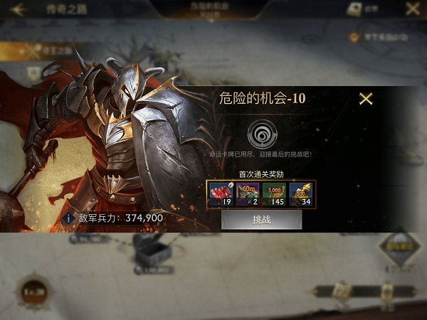 龙之战役发展攻略截图5
