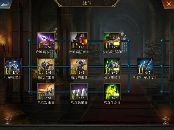 龙之战役发展攻略截图7