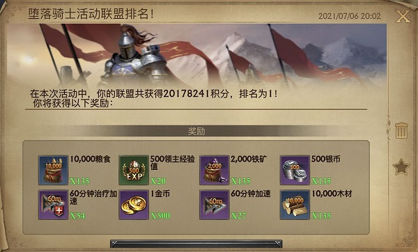 龙之战役发展攻略截图8