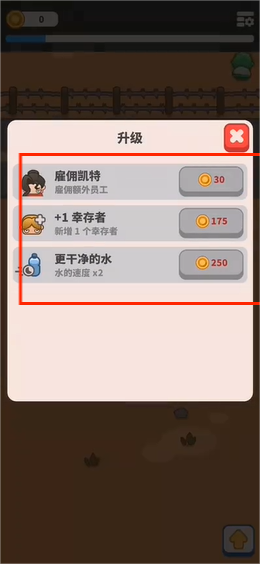 游戏攻略截图4