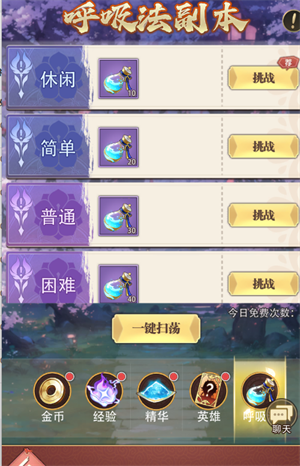日常副本截图