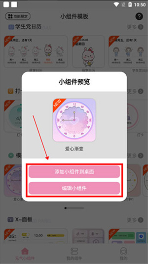 怎么使用截图2