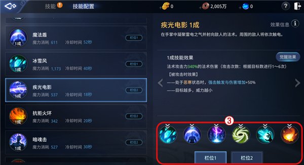 游戏攻略截图2