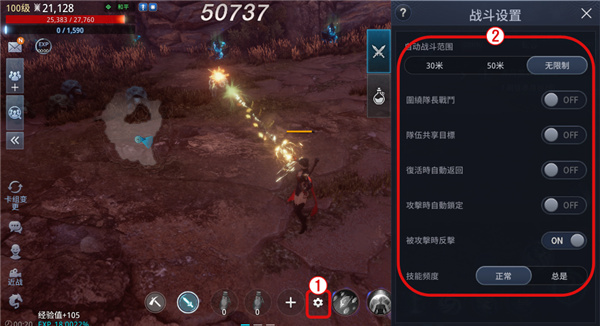 游戏攻略截图3