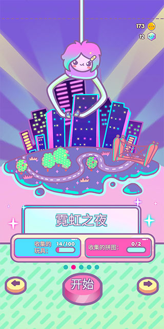 新手攻略截图2