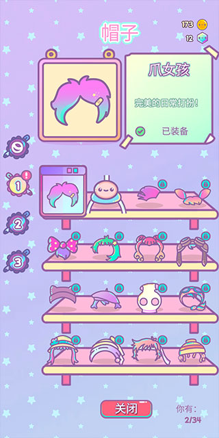 新手攻略截图4