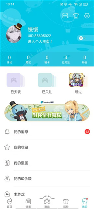 使用教程截图1