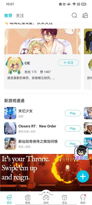 使用教程截图3