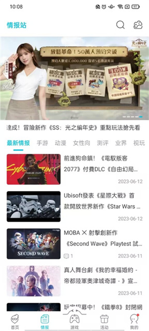 使用教程截图4