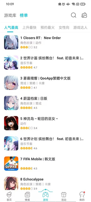 使用教程截图6