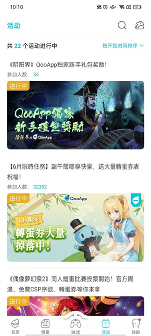 使用教程截图7