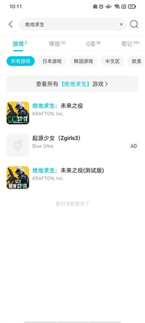 使用教程截图8