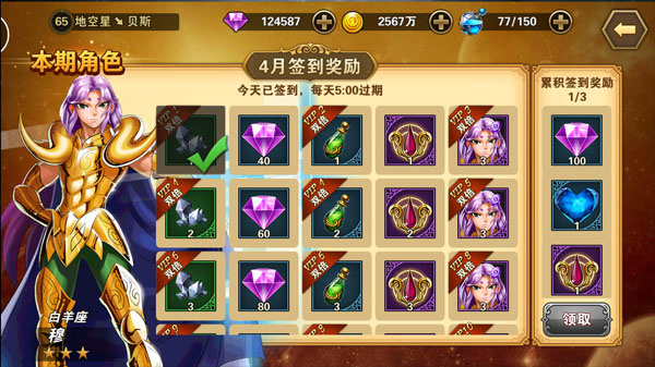 钻石获取教程截图3