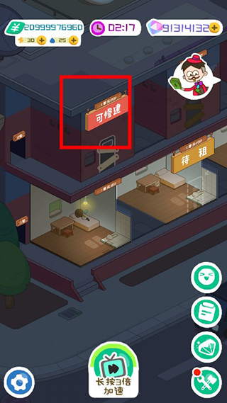 玩法介绍截图1