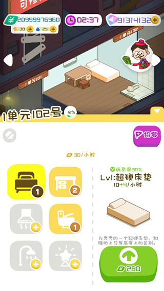 玩法介绍截图2