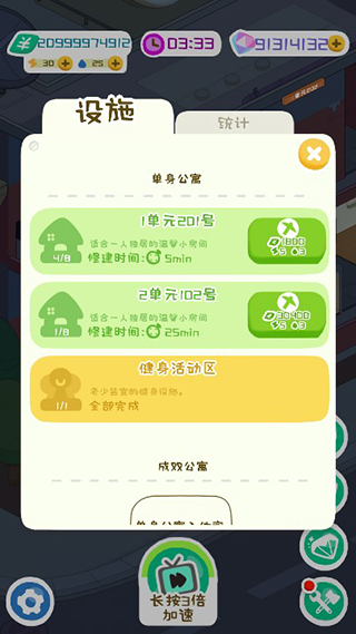 玩法介绍截图3