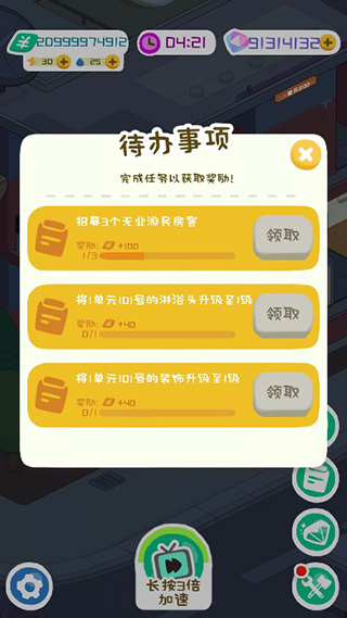 玩法介绍截图4