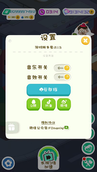 玩法介绍截图5