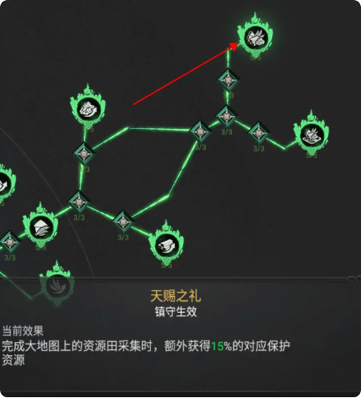 资源采集攻略截图1