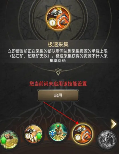资源采集攻略截图5