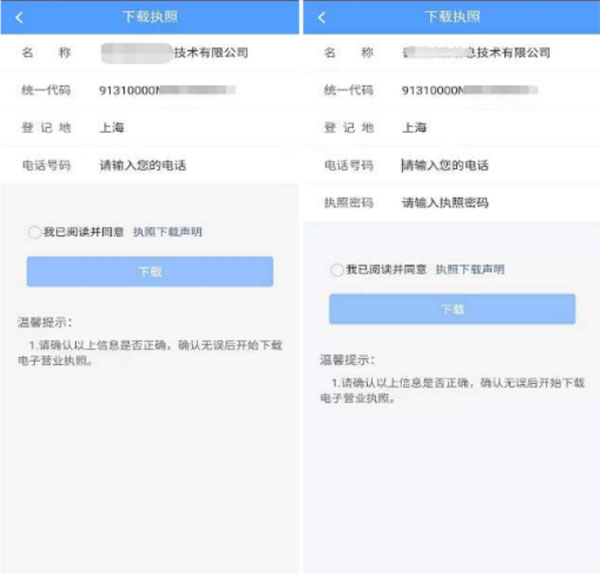怎么使用截图3