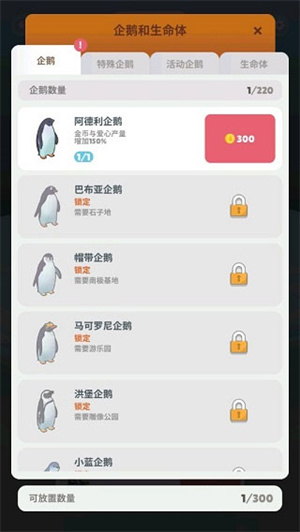 游戏攻略截图2