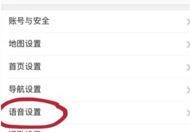 安娜语音包使用方法截图2