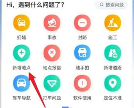 申请定位地图位置2