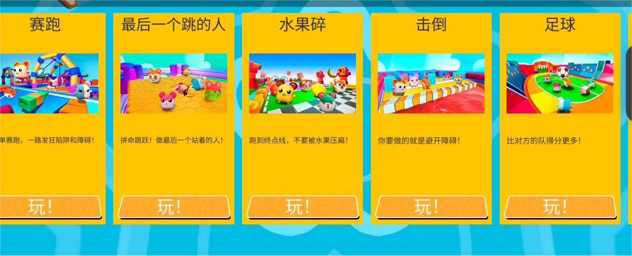 新手攻略截图4