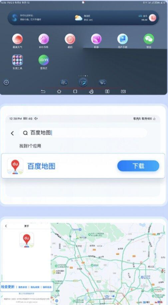 怎么安装到车上截图1