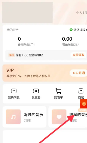 刷券方法截图