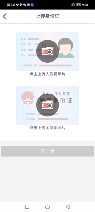 使用方法截图3