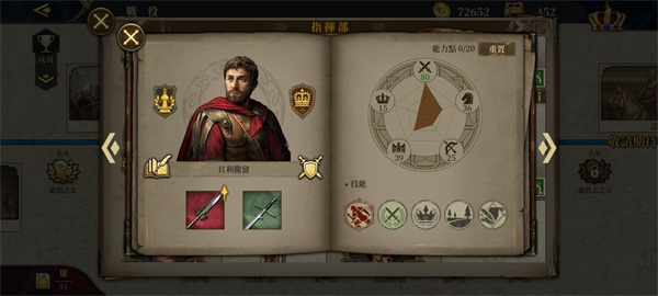 新手将领推荐截图2