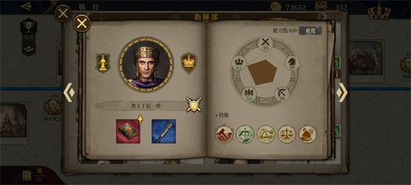 新手将领推荐截图3