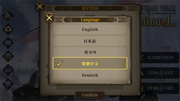 中文设置说明截图2