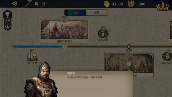 中文设置说明截图3