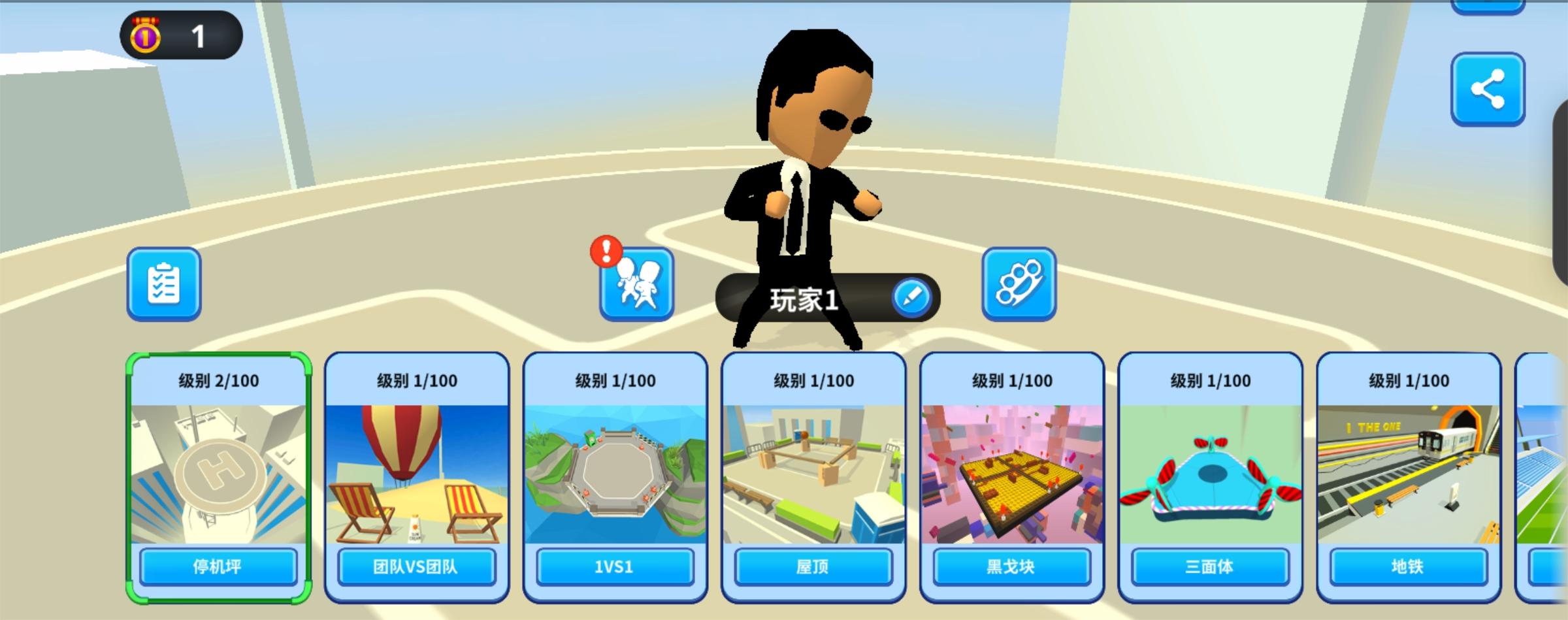 新手攻略截图2