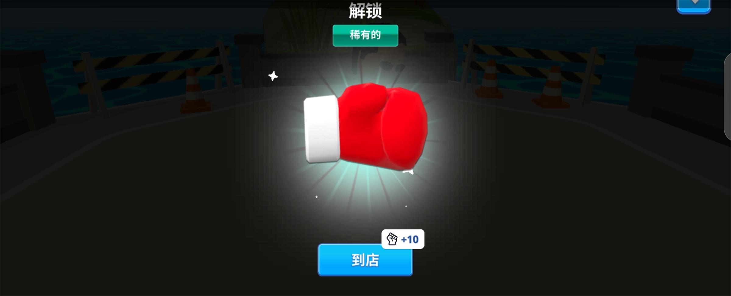 新手攻略截图4