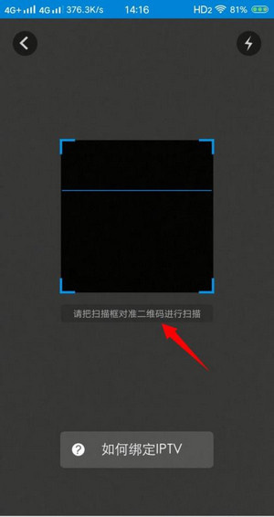 IPTV机顶盒绑定截图4