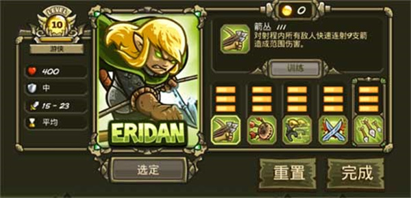 游侠-艾瑞丹截图