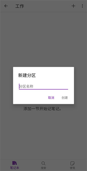 使用教程截图2