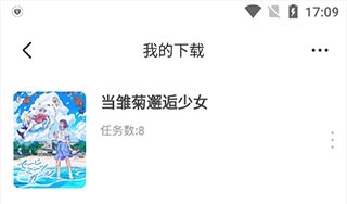 使用方法截图5