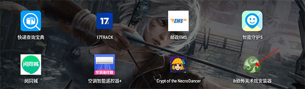 IB恐怖美术馆安装教程截图1