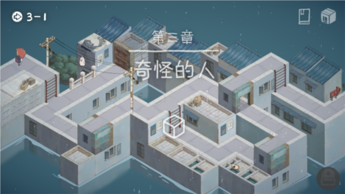 第三章攻略截图1