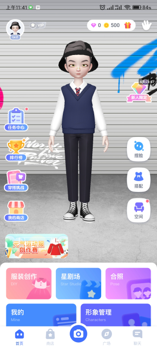 捏脸教程截图2