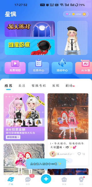免费获得钻石截图1
