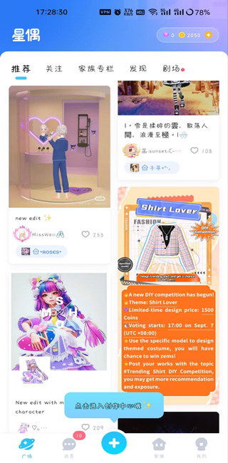 免费获得钻石截图2