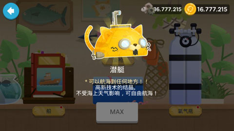 养成攻略截图3